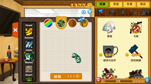 暴打老板3無限金幣鉆石版