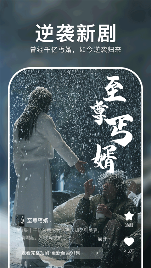 紅果免費(fèi)短劇tv