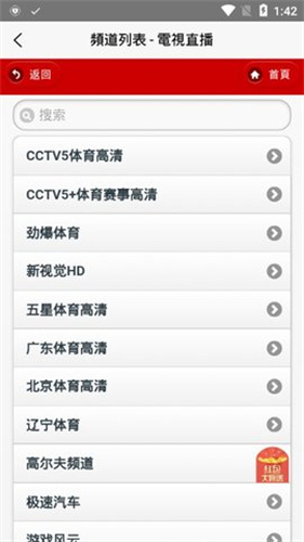 iptv直播源配置地址下載