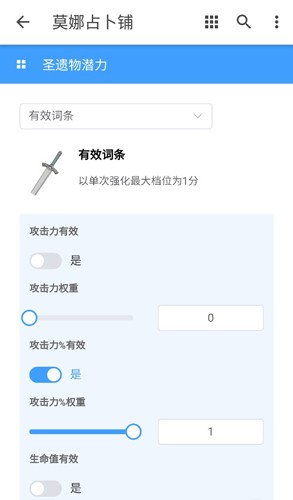 莫娜占卜鋪
