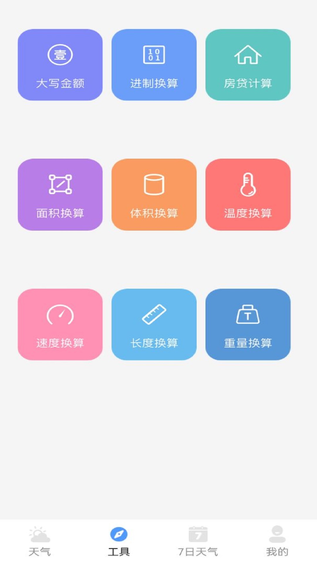 銘瑛準(zhǔn)確天氣