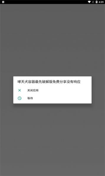 地獄犬容器