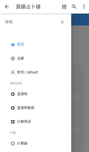 莫娜占卜鋪