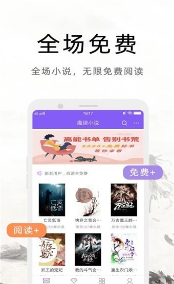 魔讀閱讀