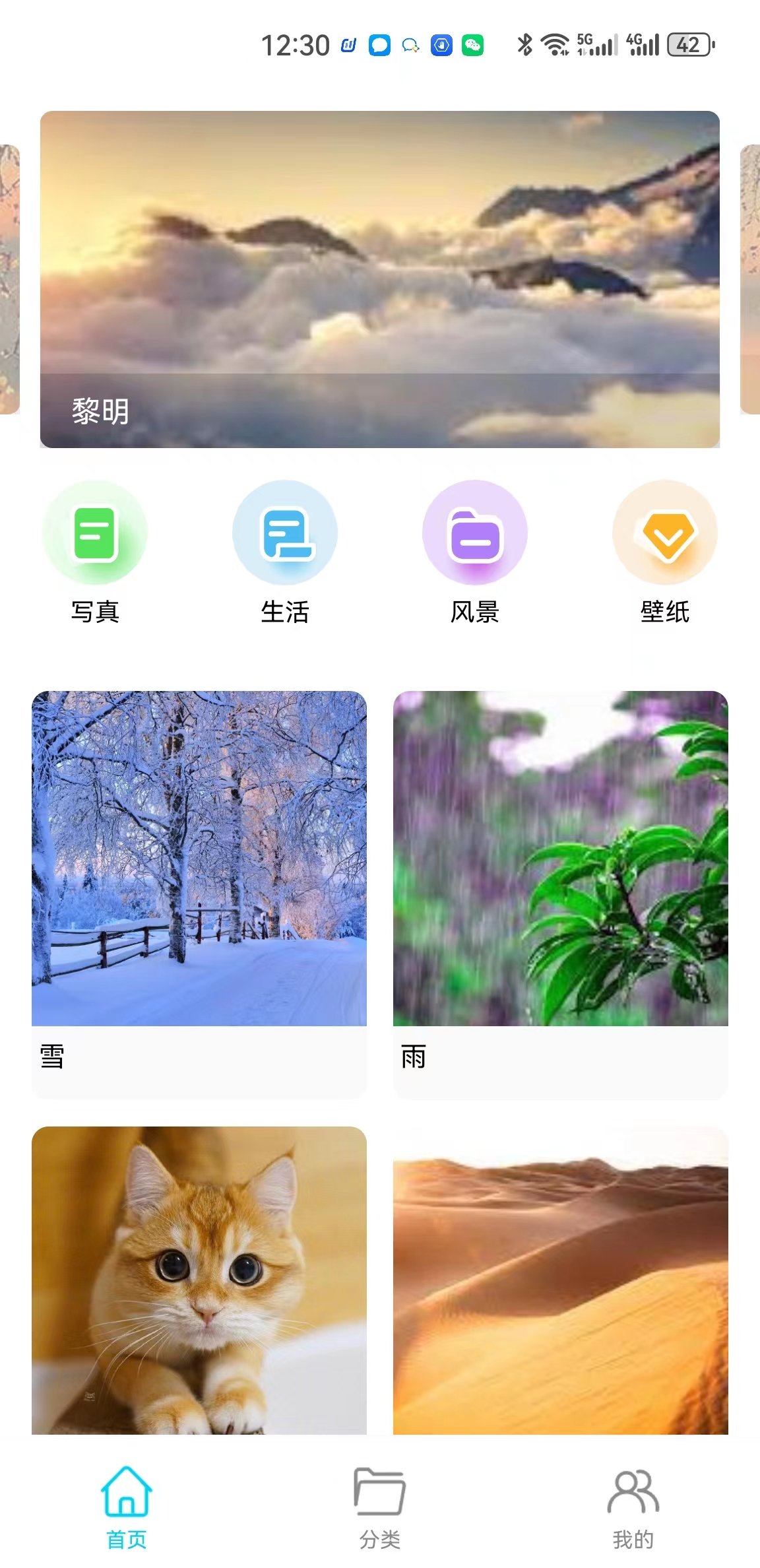 玥夢壁紙