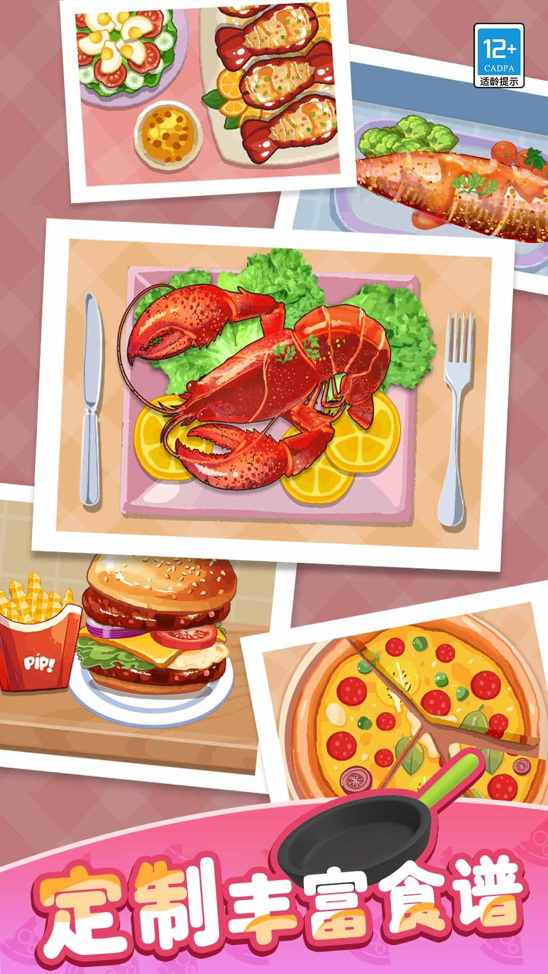 卡皮巴拉小廚房