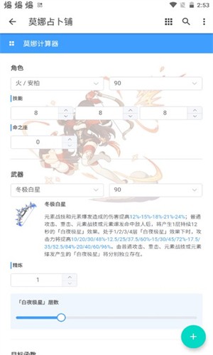 莫娜占卜鋪