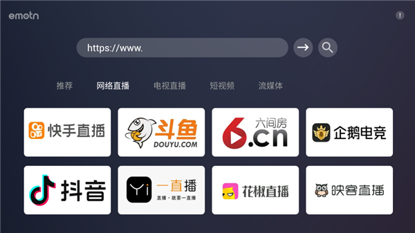 Emotn瀏覽器