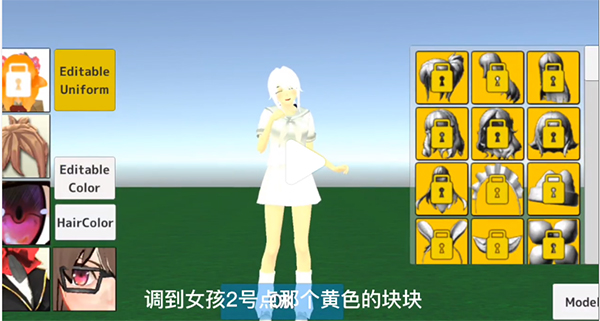 學校生活模擬器2中文版