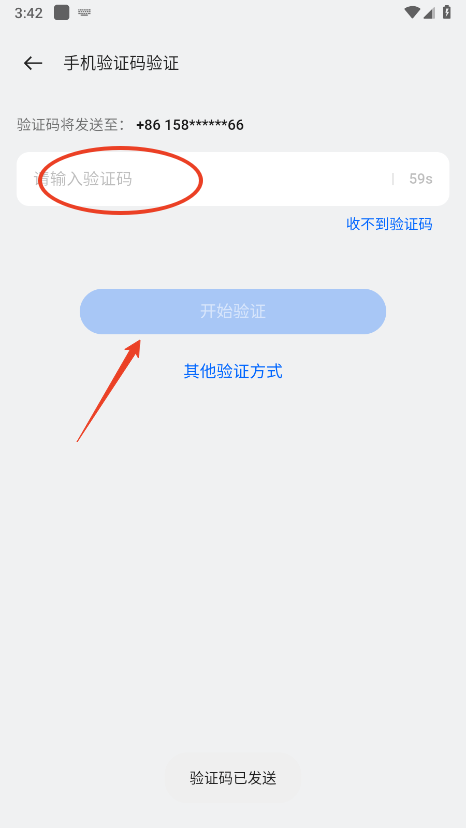 oppo應用商店