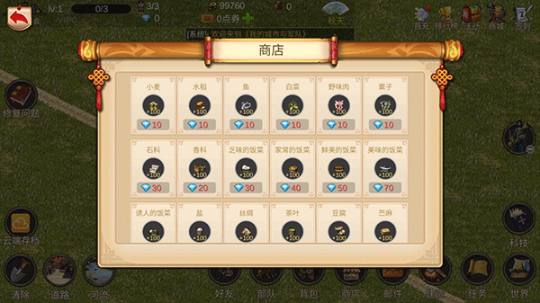 我的城市與戰(zhàn)爭內(nèi)置修改器