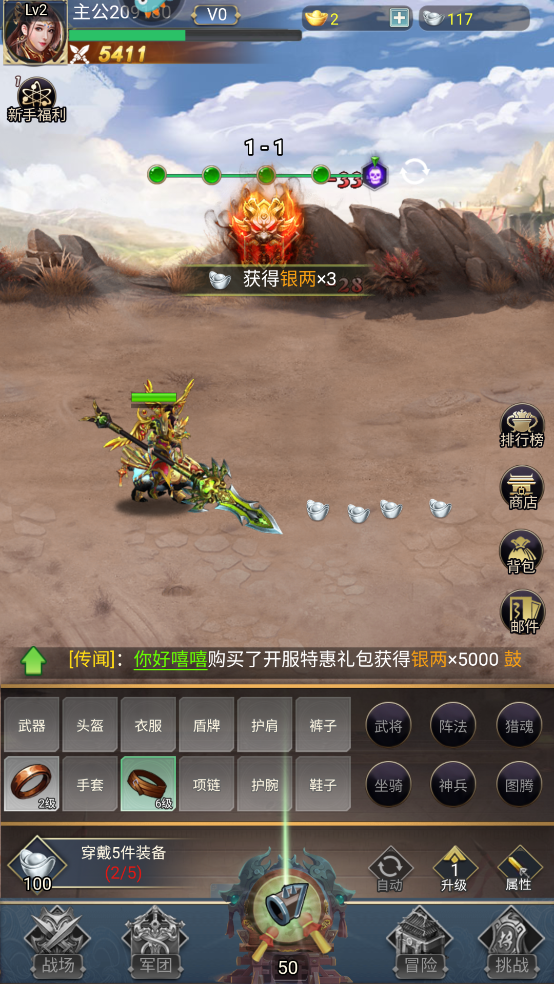雷霆空襲紅包版