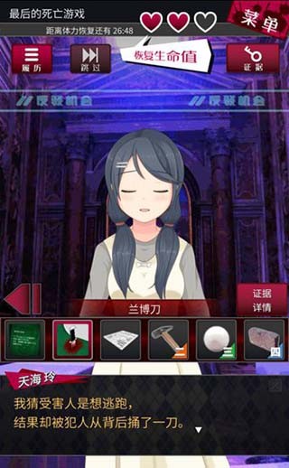辯駁偵探安卓漢化版