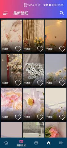 見笑壁紙