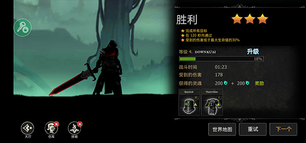 死亡之影黑暗騎士內置菜單
