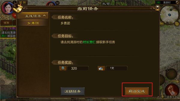 原始征途無限金子永久免費版