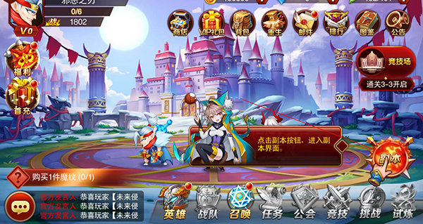 魔獸三國免費版