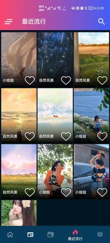 見笑壁紙