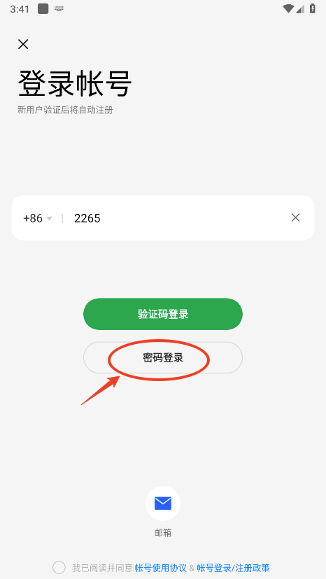 oppo應用商店