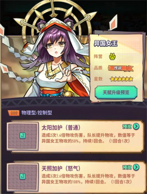 巨像騎士團(tuán)游戲最新版