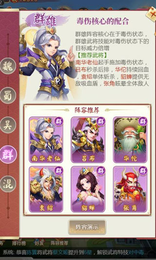 龍魂創世免費版