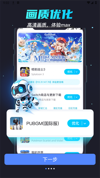 畫質修改大師