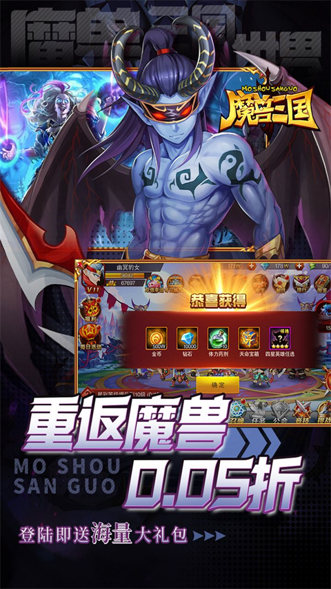 魔獸三國免費版