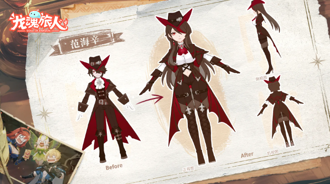 龍魂旅人好感度怎么提升