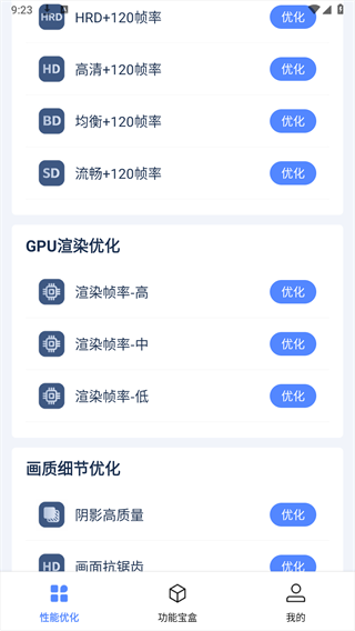 畫質修改大師
