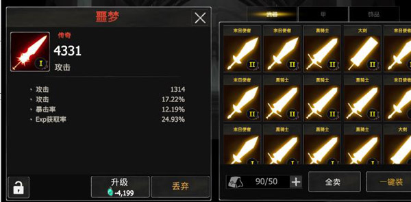 死亡之影黑暗騎士內置菜單