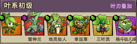 植物歷險記游戲最新版