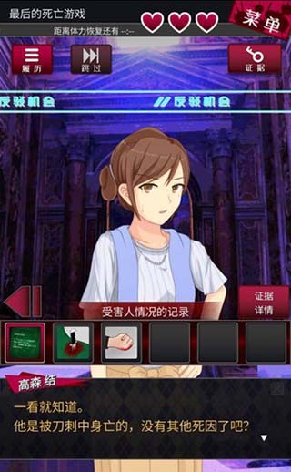 辯駁偵探安卓漢化版