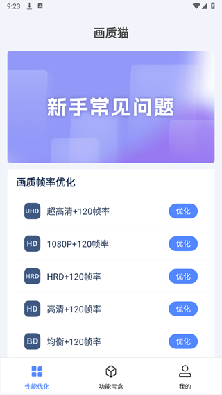 畫質修改大師
