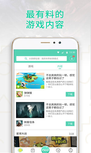 oppo應用商店