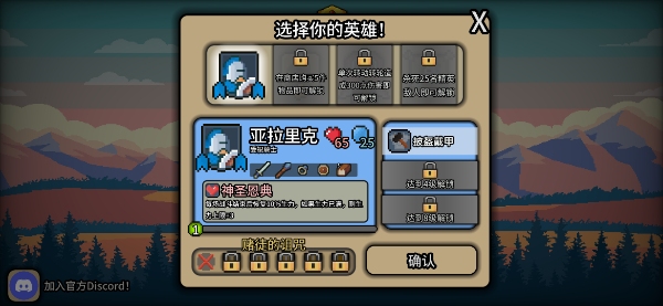 拉桿英雄無(wú)限金幣