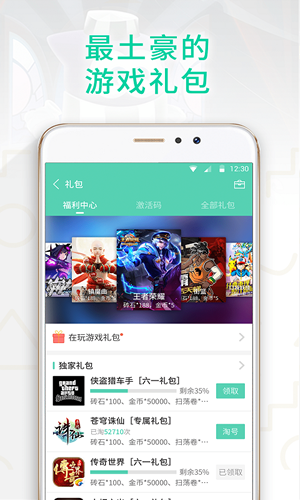 oppo應用商店