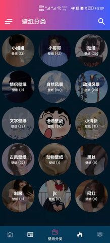 見笑壁紙