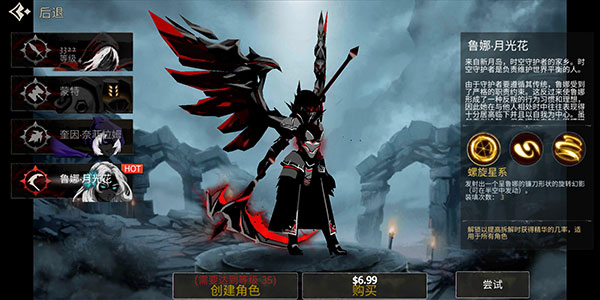 死亡之影黑暗騎士內置菜單