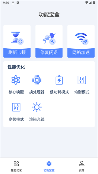 畫質修改大師