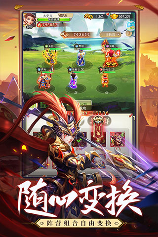 龍魂創世免費版
