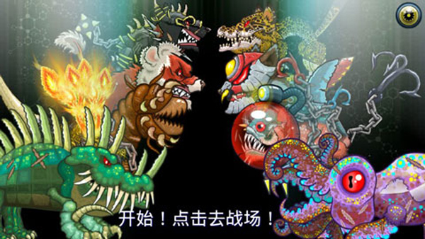 變異體戰爭2無限金幣版