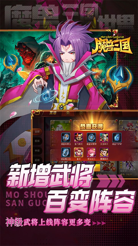 魔獸三國免費版