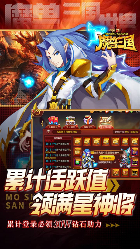 魔獸三國免費版