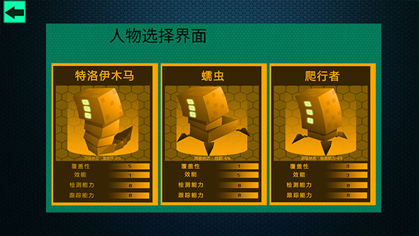 黑客模擬器手機版