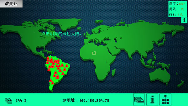 黑客模擬器手機版