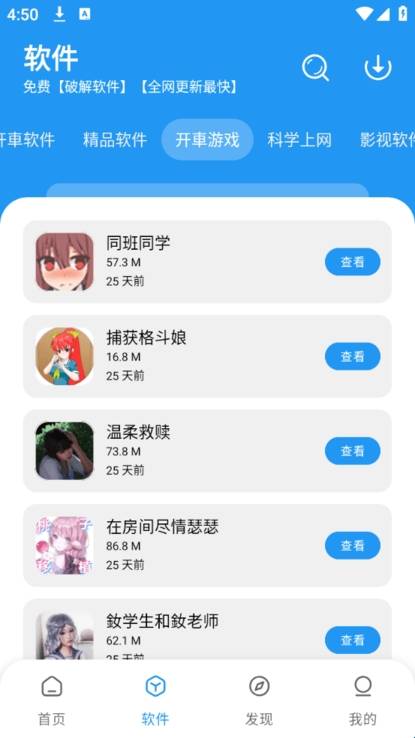 豬豬軟件園