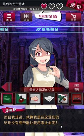 辯駁偵探安卓漢化版