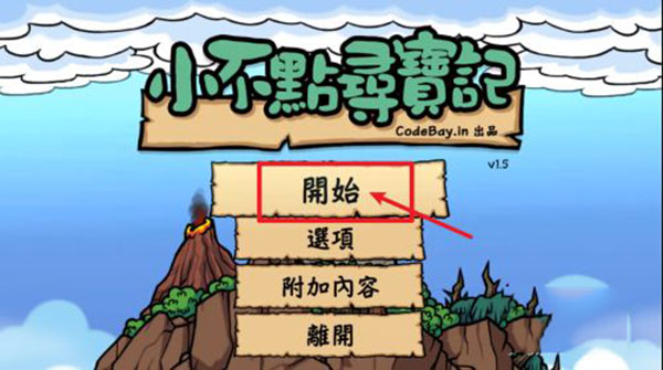 小不點尋寶記游戲安卓版