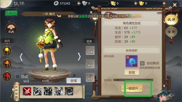 靈域修仙內(nèi)購免費版