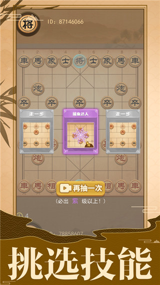 像棋的象棋免廣告